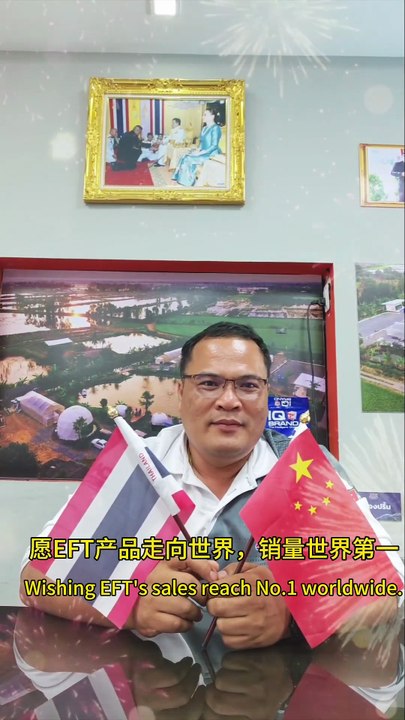 Best wishes from Thailand to EFT drone