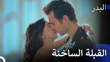 دعونا نجعل هذه الليلة لا تنسى - مسلسل البدر الحلقة 1