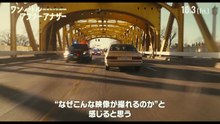 映画『ワン・バトル・アフター・アナザー』特別映像