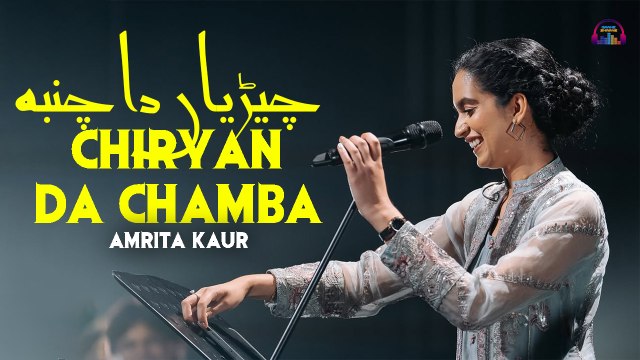 Chiryan Da Chamba | Amrita Kaur | Virsa Heritage Revived