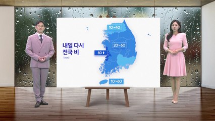 [날씨] 내일 다시 전국 비...기온 더 떨어져 / YTN