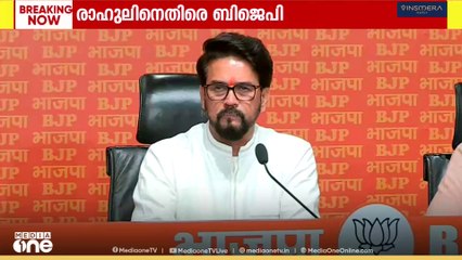 'രാഹുൽ ​ഗാന്ധിക്ക് കോടതിയെ സമീപിച്ചാലെന്താണ്? അദ്ദേഹം തെറ്റായ ആരോപണങ്ങൾ ആവർത്തിക്കുകയാണ്'
