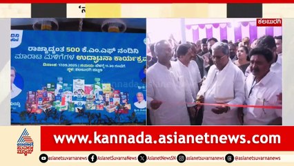 CMS NEWS NANDINI BRAND