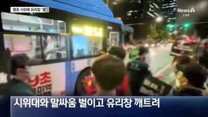 창 밖 보던 버스 승객 유리창 깬 이유?