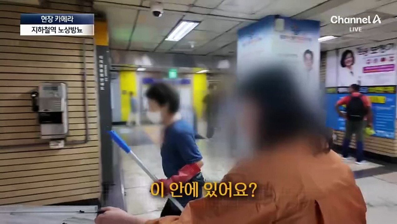 [현장 카메라]낮엔 방뇨, 밤엔 인사불성…지하철 추태 어디까지