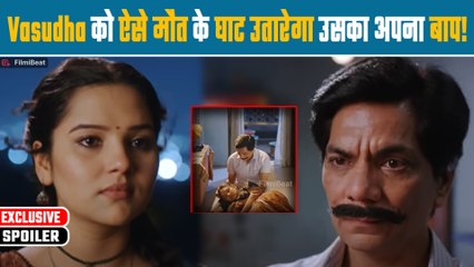 Vasudha Spoiler: वसुधा की जाएगी मंदिर में जान; क्या देव बचाएगा उसकी जान?