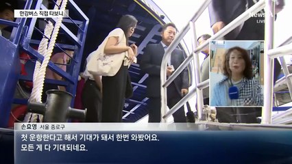 한강버스 첫날 만석…출퇴근용으론 ‘글쎄’