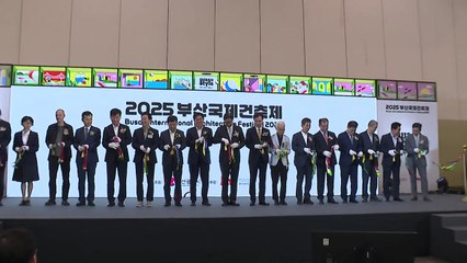 [부산] 2025 부산국제건축제 개막...문화와 건축의 만남 / YTN