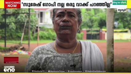 'നല്ലൊരു വാക്ക് സുരേഷ് ഗോപി പറഞ്ഞില്ല. അതിൽ എനിക്ക് വിഷമമുണ്ട്'; ആനന്ദവല്ലി