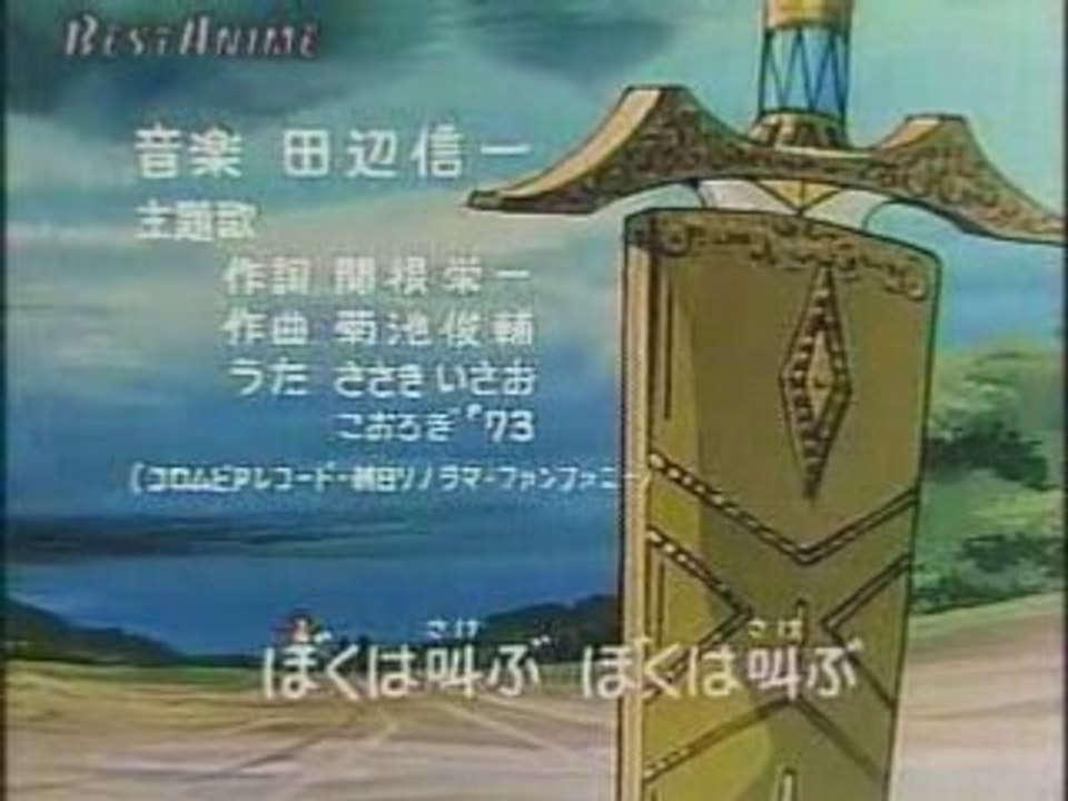 King Arthur Moero Arthur - Entaku No Kishi Monogatari OP
