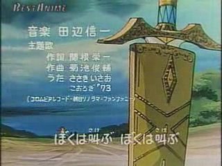 King Arthur Moero Arthur - Entaku No Kishi Monogatari OP