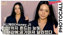 허니제이(Honey J), 심장까지 흔드는 눈빛, 허니제이의 존재감에 공기마저 달라졌다(‘조니워커블루’ 포토월) [TOP영상]