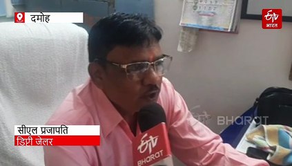 दमोह जेल में पैग लगाते कैदी का वीडियो वायरल, जेलर बोले- कुछ कर्मचारियों की भूमिका संदिग्ध