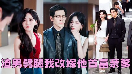 Revenge on Cheating Fiance  She Married His CEO Dad and Got Pregnant with Twins He Went Crazy