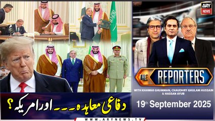 Saudi Arabia-Pakistan defence pact || The Reporters  || 19th September 2025