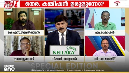 'അവർക്ക് വിജയിക്കാൻ കഴിയാതെ വരുമ്പോൾ ഈ സിസ്റ്റമേ ശരിയല്ലെന്ന് പറഞ്ഞാൽ അത് അവഗണിക്കാനെ കഴിയൂ...'
