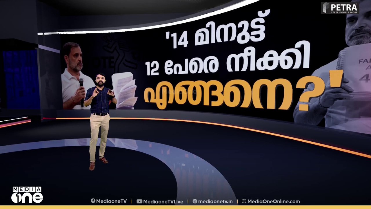 രാഹുലിന്റെ രണ്ടാം വരവ്‌ | Rahul Gandhi attacks EC | News Decode | 18-09-2025