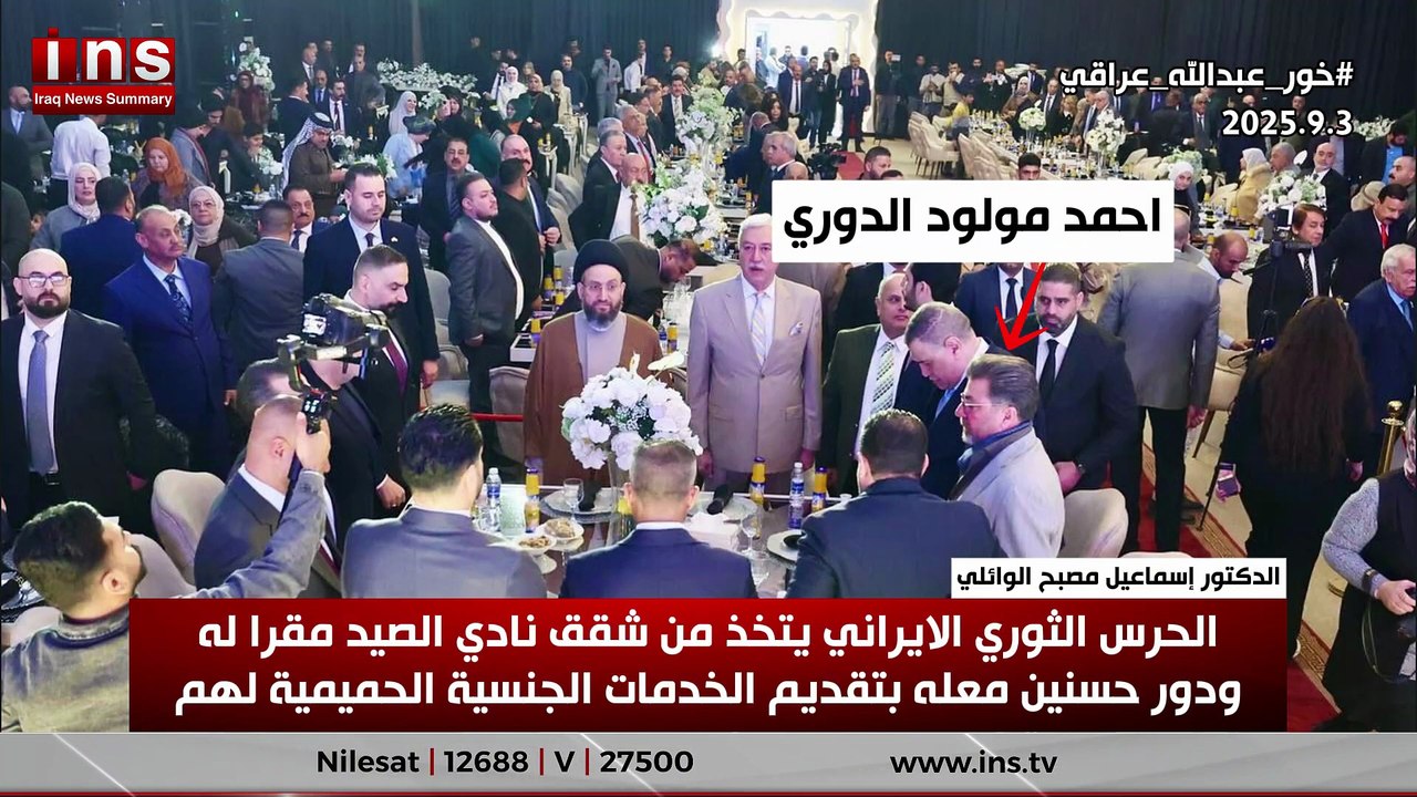 الحرس الثوري يتخذ من شقق نادي الصيد مقرا له، ودور حسنين معله بتقديم الخدمات الجنسية الحميمية لهم