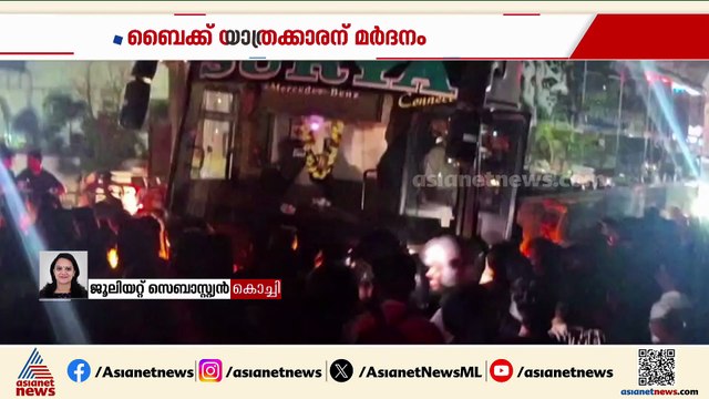 കളമശ്ശേരിയിൽ ബസ് ഡ്രൈവർ ബൈക്ക് യാത്രക്കാരനെ ആക്രമിച്ചു; നാട്ടുകാർ ബസ് തടഞ്ഞു
