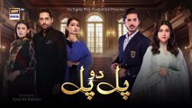 Pal Do Pal Episode 43   18 September 2025   Junaid Jamshaid Niazi   Tuba Anwer   ARY Digital