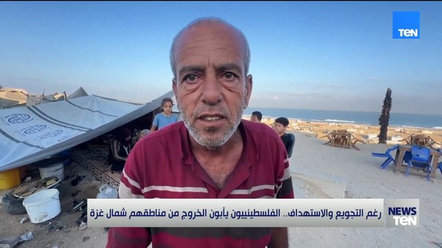 رغم التجويع والاستهداف.. الفلسطينييون يأبون الخروج من مناطقهم شمال غزة