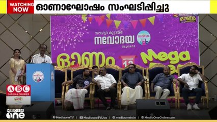 ബുറൈദ നവോദയ സൗഹൃദ വേദി ഓണാഘോഷം; നിരവധി പേര്‍ പങ്കെടുത്തു