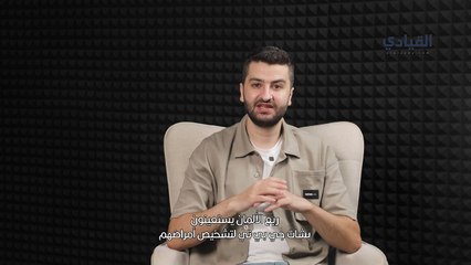 ربع الألمان يستعينون بشات جي بي تي لتشخيص أمراضهم