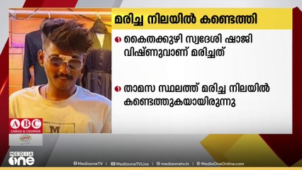 കൊല്ലം സ്വദേശിയെ ഒമാനിലെ താമസസ്ഥലത്ത് മരിച്ച നിലയിൽ കണ്ടെത്തി