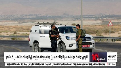 معبر الكرامة الحدودي آخر منافذ الفلسطينيين في الضفة الغربية على العالم