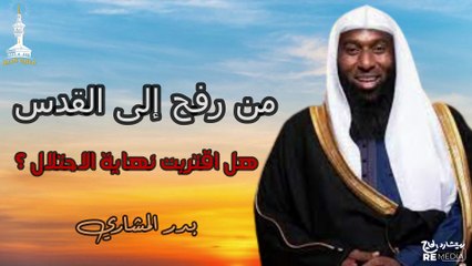 من رفح إلى القدس / هل اقتربت نهاية الاحتلال ؟؟