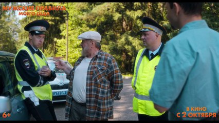 Мужские правила моего деда | movie | 2025 | Official Trailer