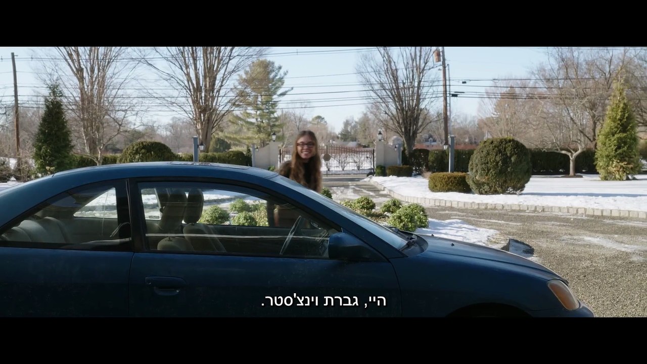 עוזרת הבית | movie | 2025 | Official Trailer