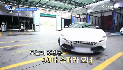 [예고] "집과 차는 성적표 같은 느낌이에요" 억대 매출 40대 CEO의 체중 감량 방법은?