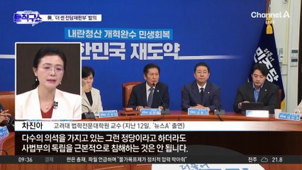 [핫피플]與, ‘더 센 전담재판부’ 발의…정부가 판사 추천?