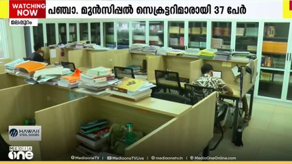മികച്ച നേട്ടവുമായി പെരിന്തൽമണ്ണ ഹൈദരലി ശിഹാബ് തങ്ങൾ ക്രിയ സിവിൽ സർവീസ് അക്കാദമി