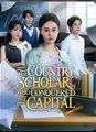 THE COUNTRY SCHOLAR WHO CONQUERED THE CAPITAL- Drama FULL MOVIES ENGLISH SUB