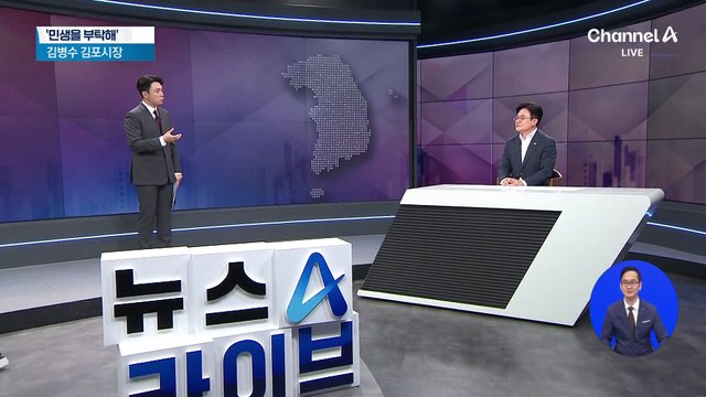 [민생을 부탁해]김병수 김포시장 “AI 시대 ‘디지털 독서축제’ 첫발”