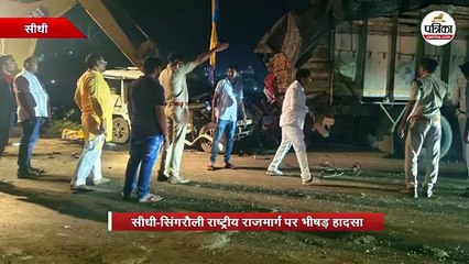 सीधी-सिंगरौली राष्ट्रीय राजमार्ग पर भीषड़ हादसा