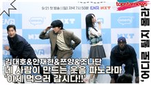 김대호&안재현&쯔양&조나단, 네 사람이 만드는 웃음 파노라마 ‘이제 먹으러 갑시다!!’(‘어디로 튈지 몰라’ 제작발표회) [TOP영상]