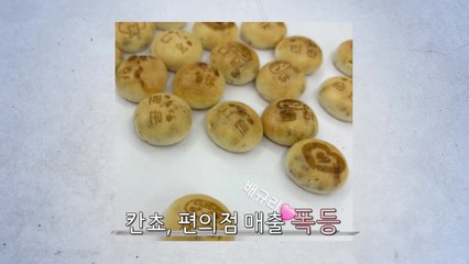 칸쵸에 내 이름이 새겨져 있다? ...SNS 인증샷 열풍 [앵커리포트] / YTN
