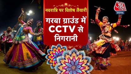 शहर-शहर कैसे की जा रही गरबा की तैयारियां, देखें गुजरात आजतक में