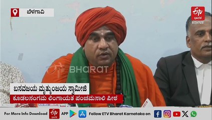 ಹುಬ್ಬಳ್ಳಿ ವೀರಶೈವ ಸಮಾವೇಶಕ್ಕೆ ಪಂಚಮಸಾಲಿಗರು ಹೋಗಬಾರದು: ಬಸವಜಯ ಮೃತ್ಯುಂಜಯ ಸ್ವಾಮೀಜಿ ಕರೆ