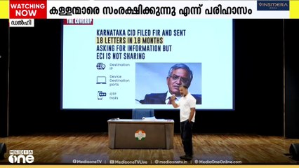 'വോട്ടുകൊള്ള കണ്ടിട്ടും കള്ളന്മാരെ സംരക്ഷിക്കുന്നു'; തിരഞ്ഞെടുപ്പ് കമ്മീഷണർക്കെതിരെ രാഹുൽ ഗാന്ധി