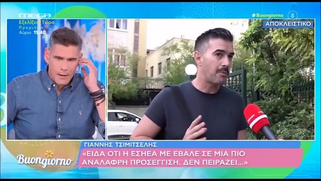 Ουγγαρέζος κατά Τσιμιτσέλη- Δεν ξέρω τι φίλος είσαι όταν δεν μου απαντάς...
