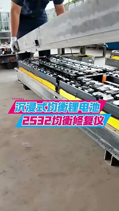 Immersed Equalization Lithium Battery D2532 Equalizer & Analyzer.