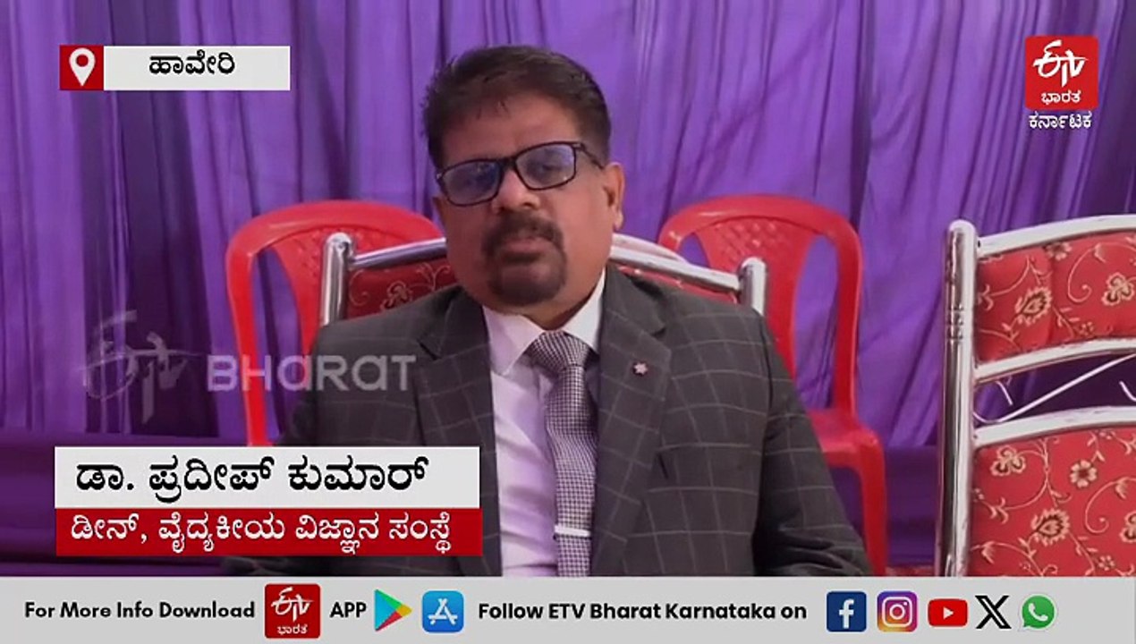 ಮಾತೃ ಇಲಾಖೆಗೆ ಮರಳಿದ ತಜ್ಞ ವೈದ್ಯರು: ಹಾವೇರಿ ಜಿಲ್ಲಾಸ...