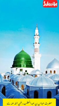 نماز مغرب کا بیان سنن ابن ماجہ حدیث نمبر 689 #بیانات #قران #اسلام # حدیث نبوی