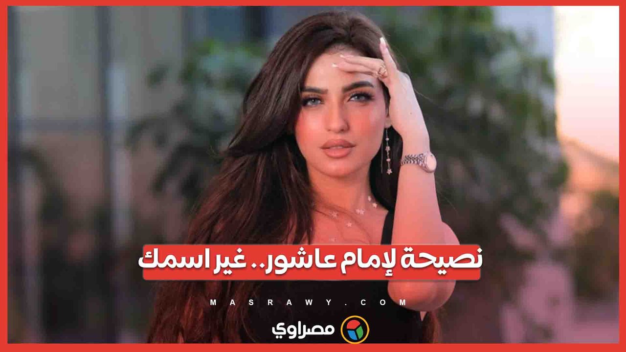 ياسمين عز تثير الجدل بعد تصريحاتها عن الأهلى ومنافسه وزيزو وإمام عاشور