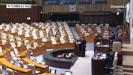 與 “이 대통령 공소 취소” vs 野 “무죄 만들기”