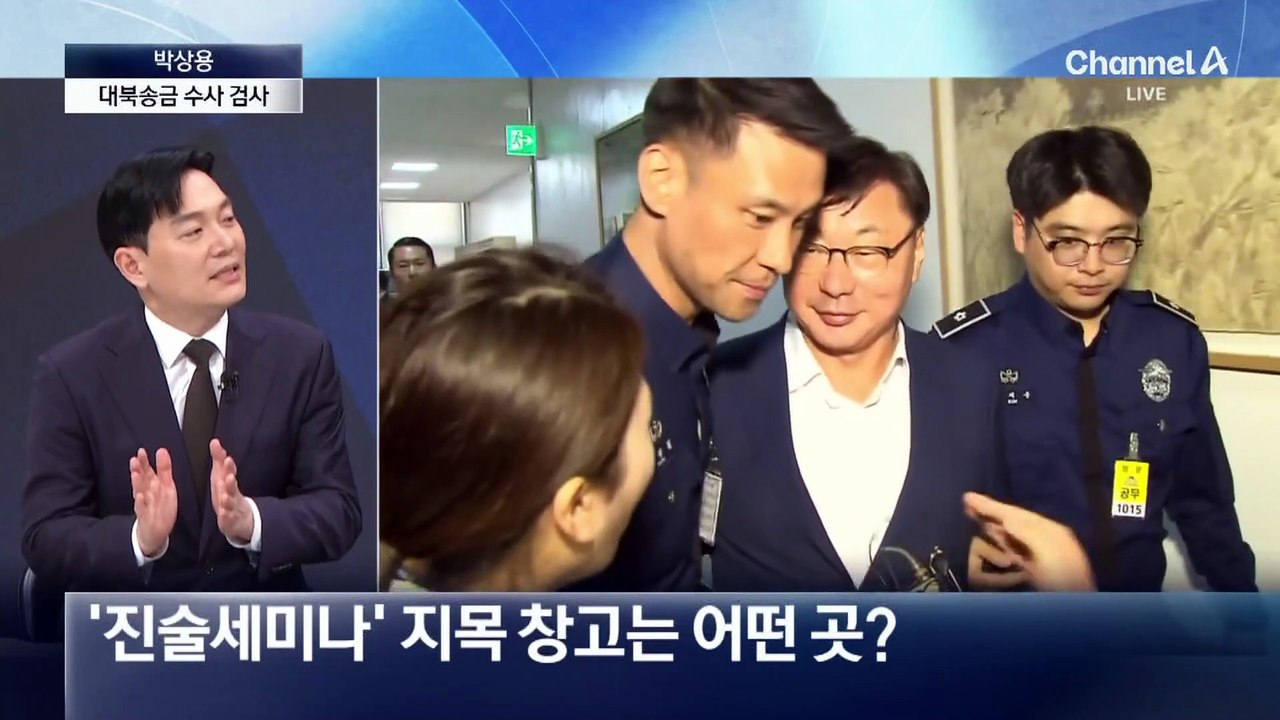 박상용 검사 “연어 술파티 없었다…재판 증인 불러달라”…대북송금 수사검사 출연
